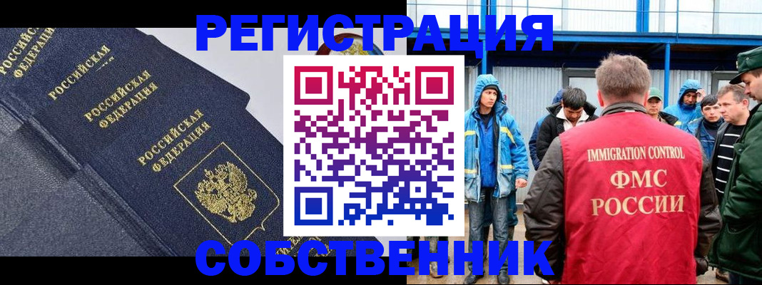 где прописаться в Тогучине