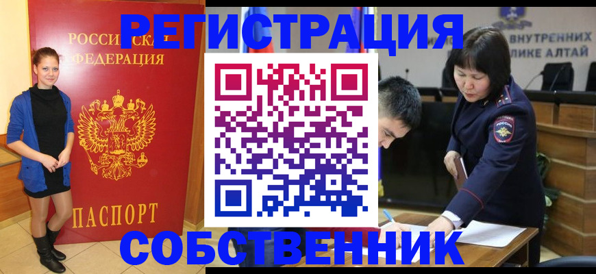 прописка регистрация в Тогучине