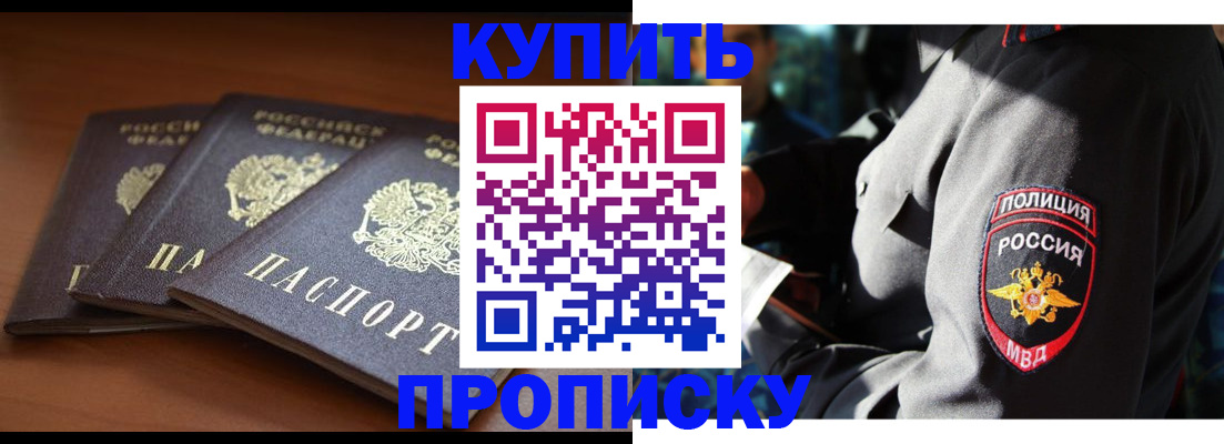 временная регистрация в Тогучине