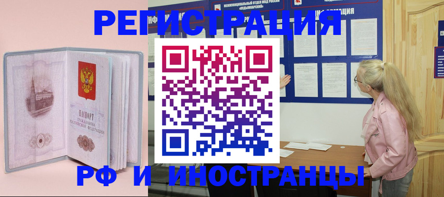 где прописаться в Тогучине