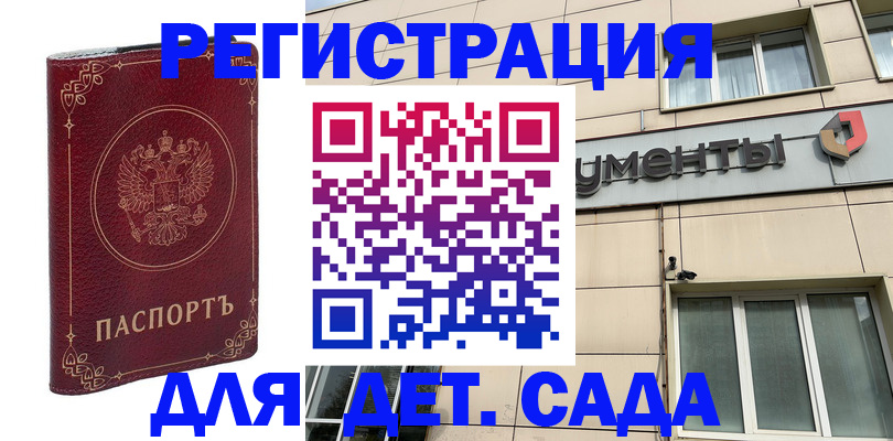 где прописаться в Тогучине