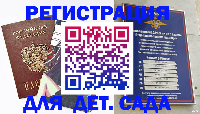 временная регистрация в Тогучине