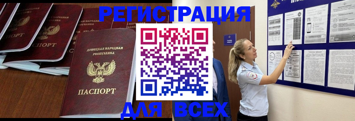 временная регистрация в квартире в Тогучине