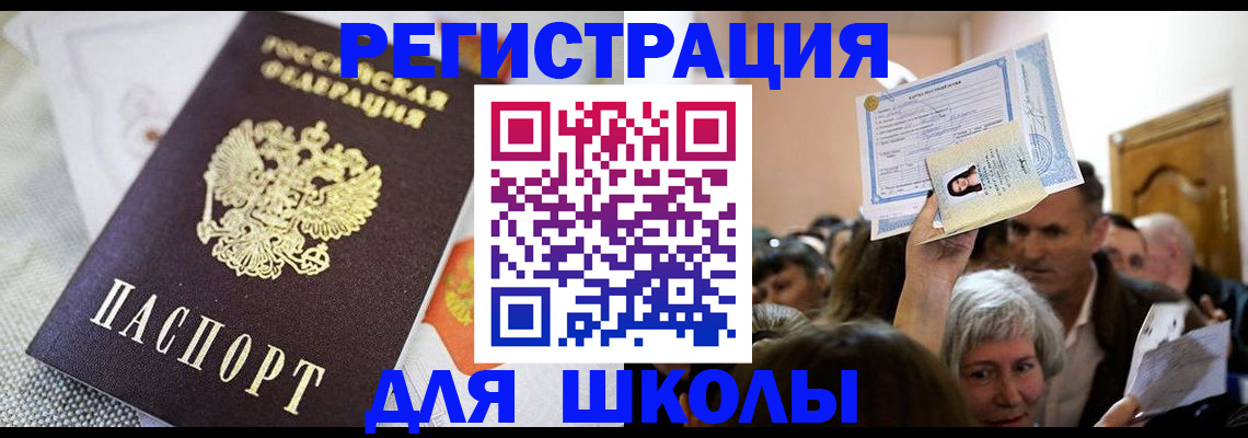 временная регистрация недорого в Тогучине